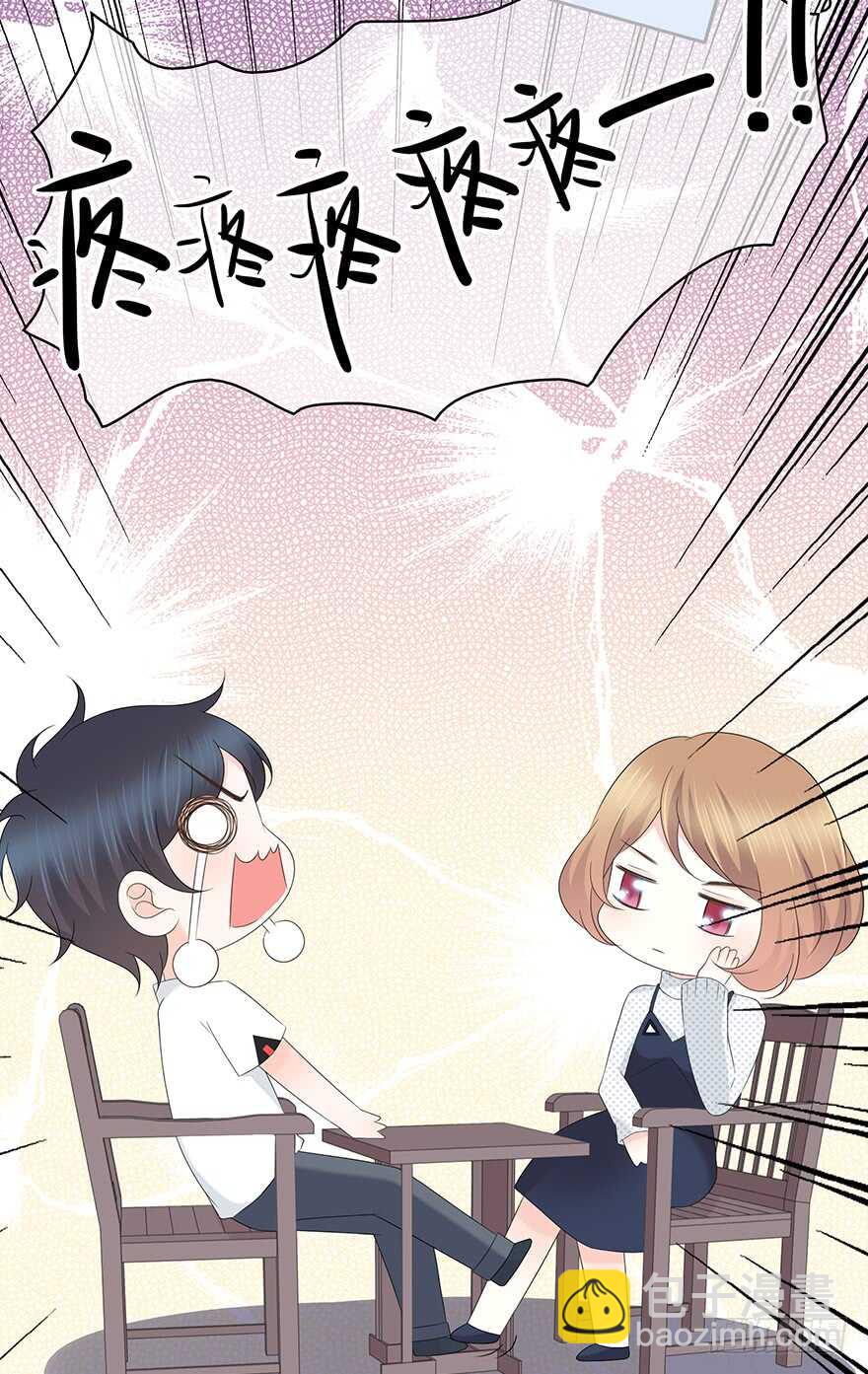 我们不当电灯泡(1/2)-第116话