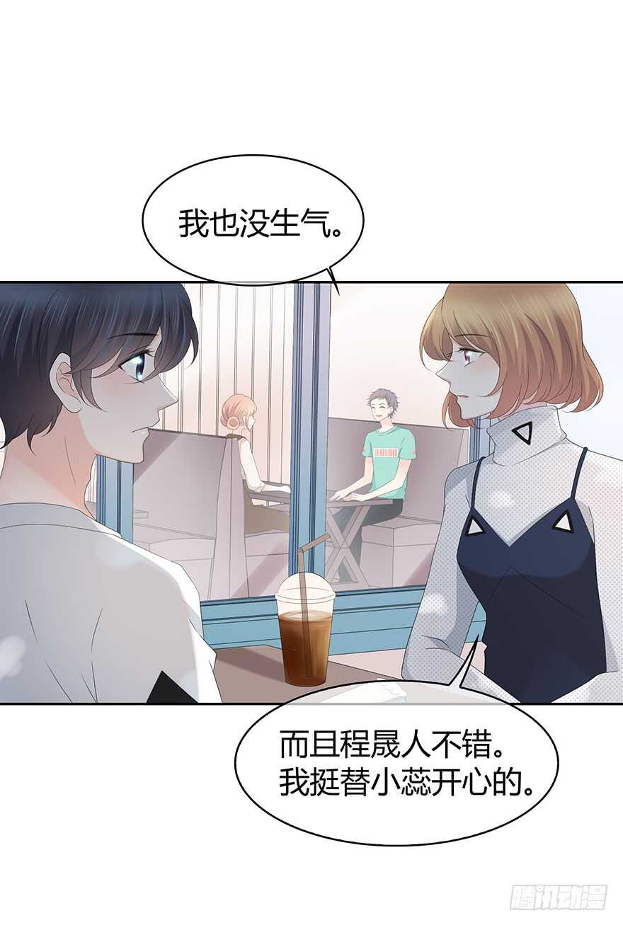 我们不当电灯泡(1/2)-第116话