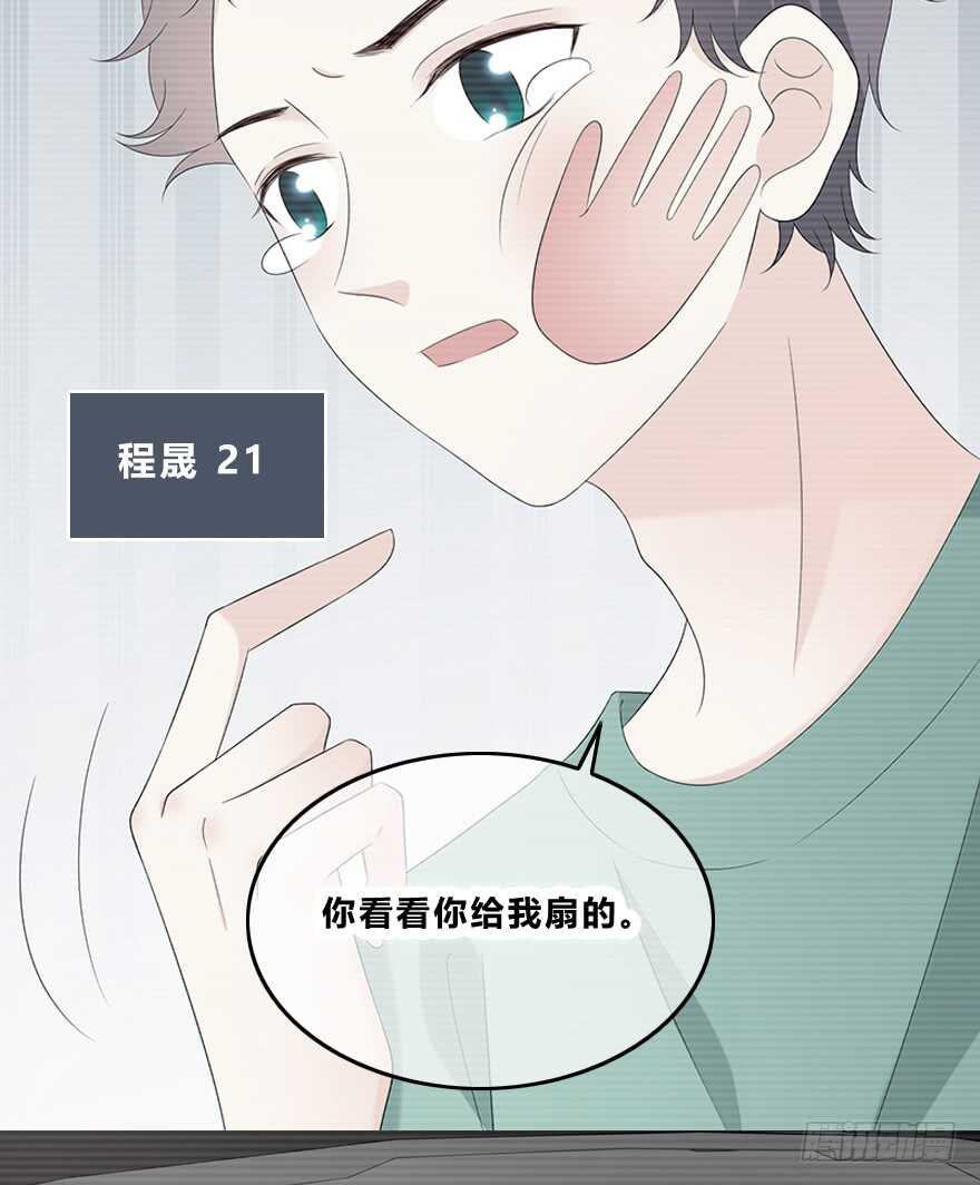 我们不当电灯泡(1/2)-第116话