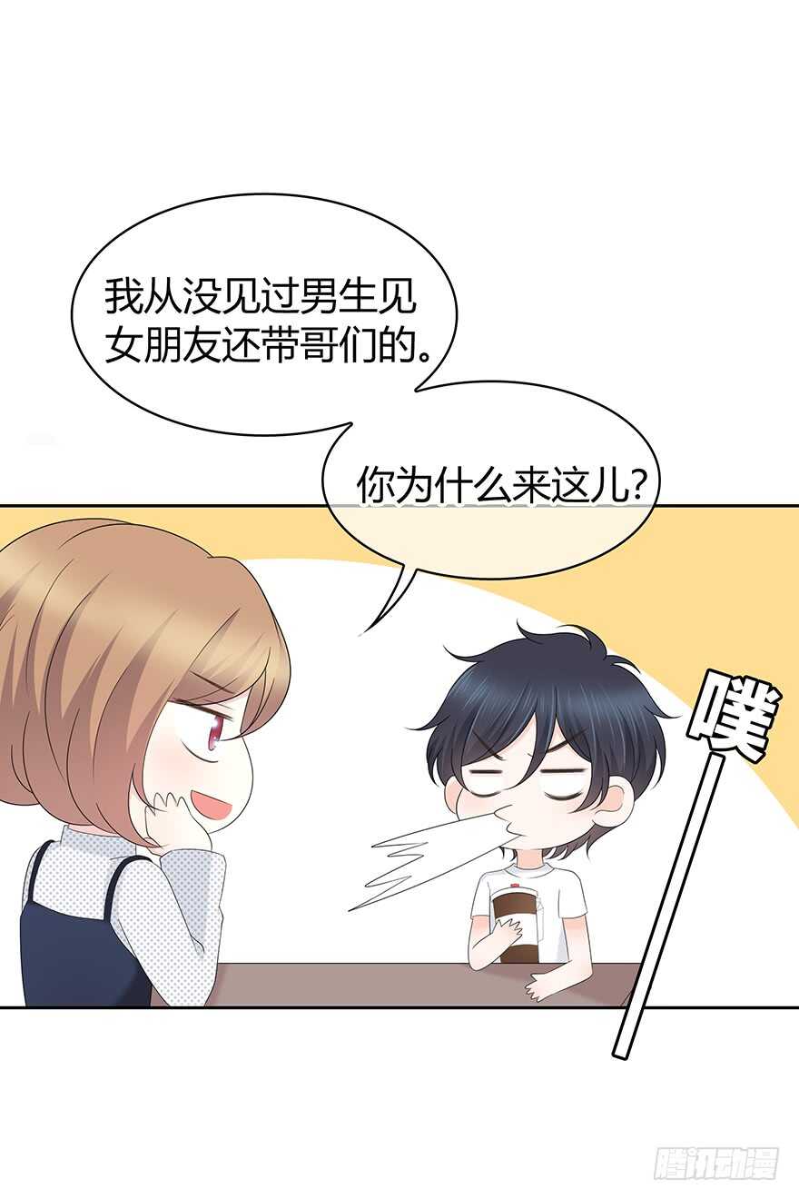 我们不当电灯泡(1/2)-第116话