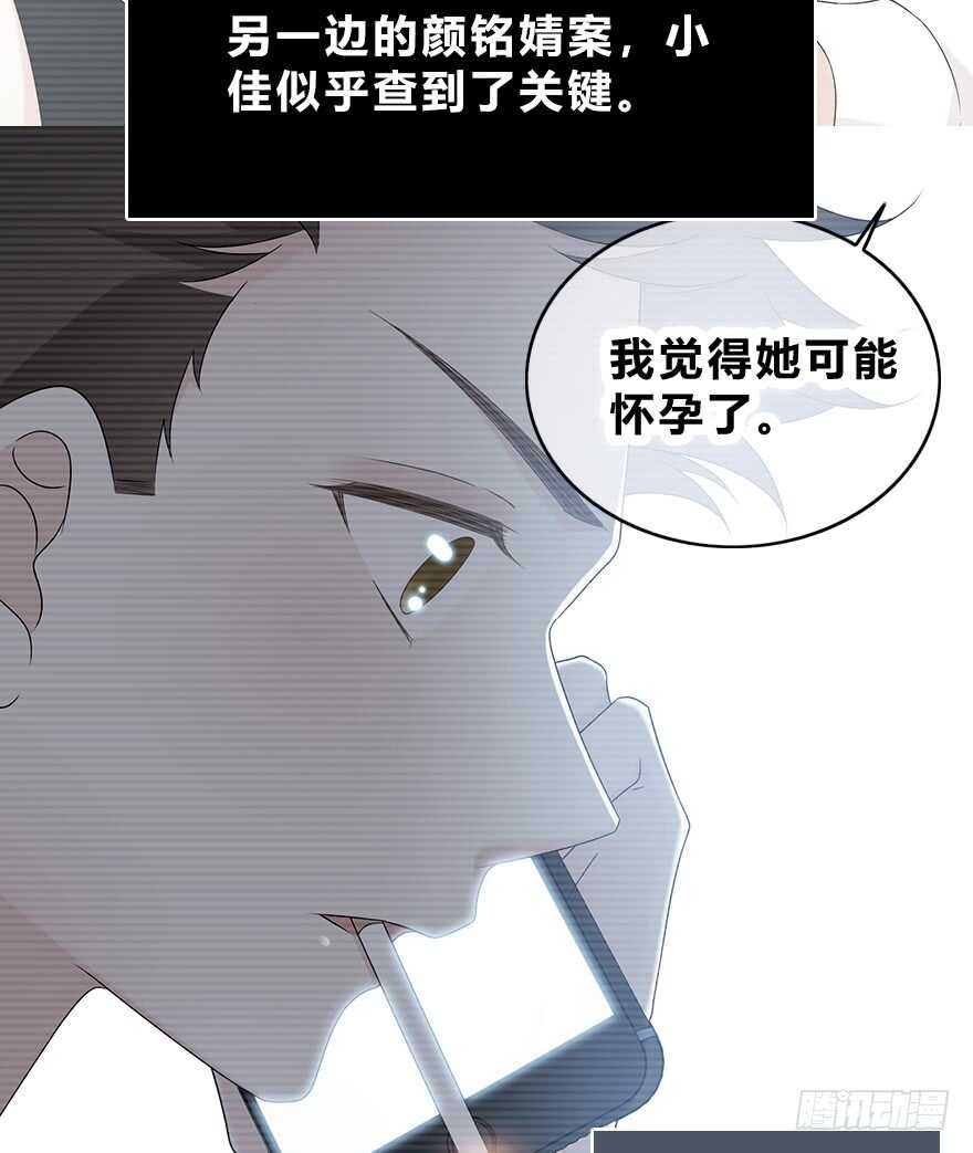 我们不当电灯泡(1/2)-第116话