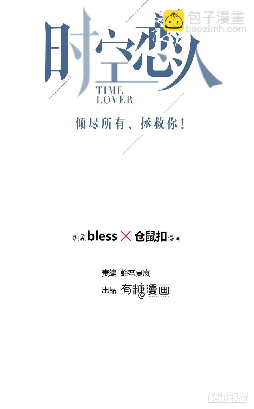 我们不当电灯泡(1/2)-第116话