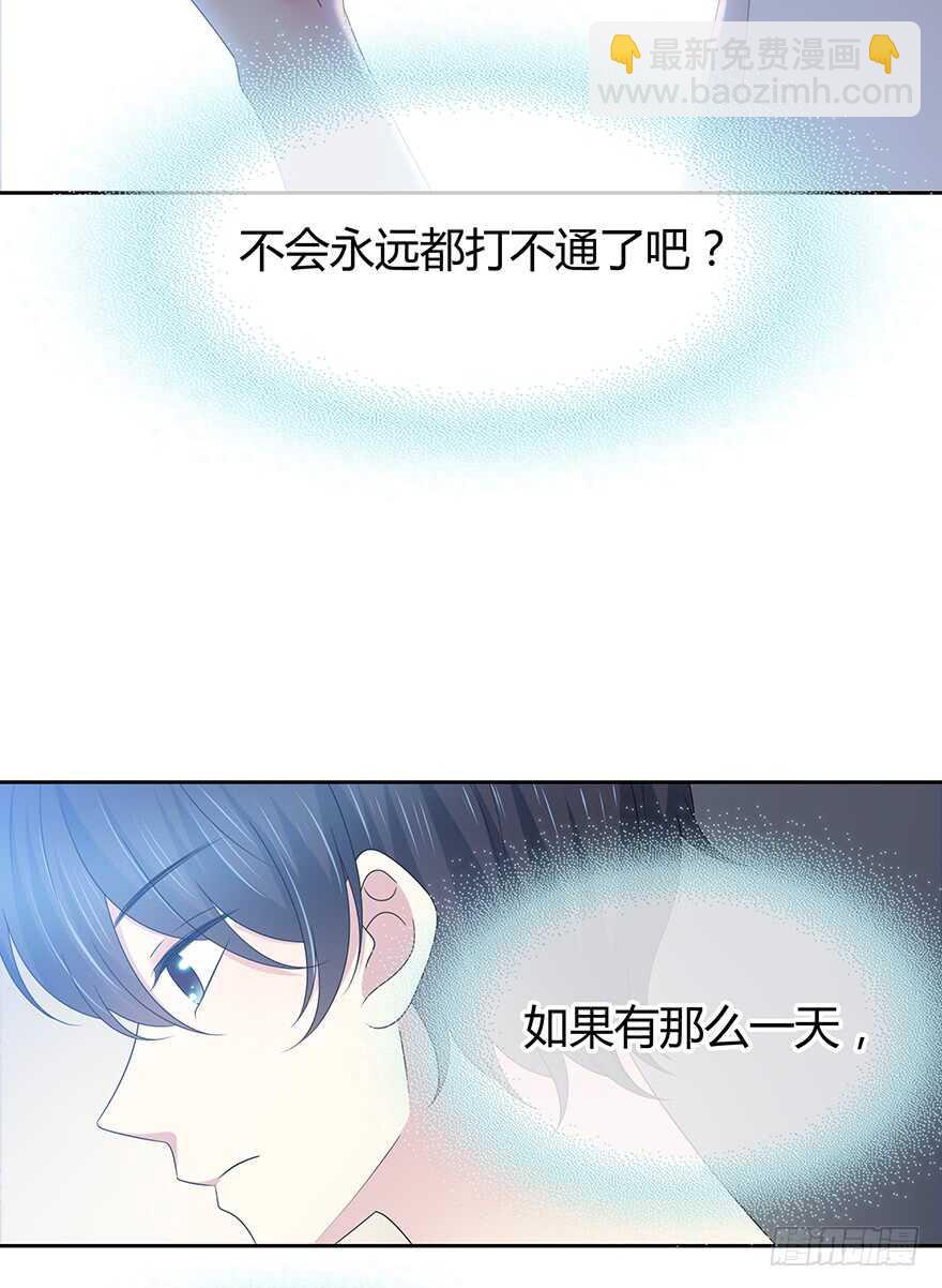 电话还能打通吗？(1/2)-第118话