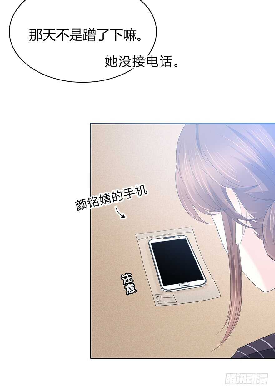 电话还能打通吗？(1/2)-第118话