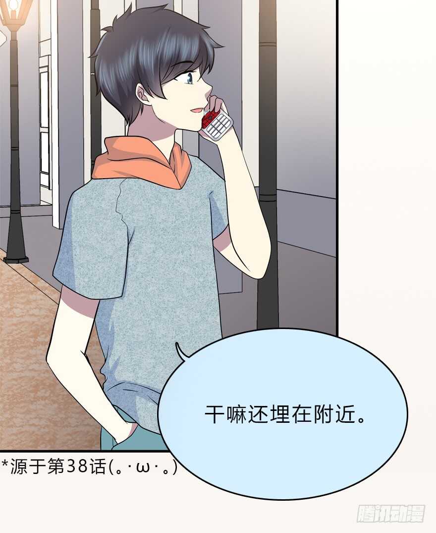 电话还能打通吗？(1/2)-第118话