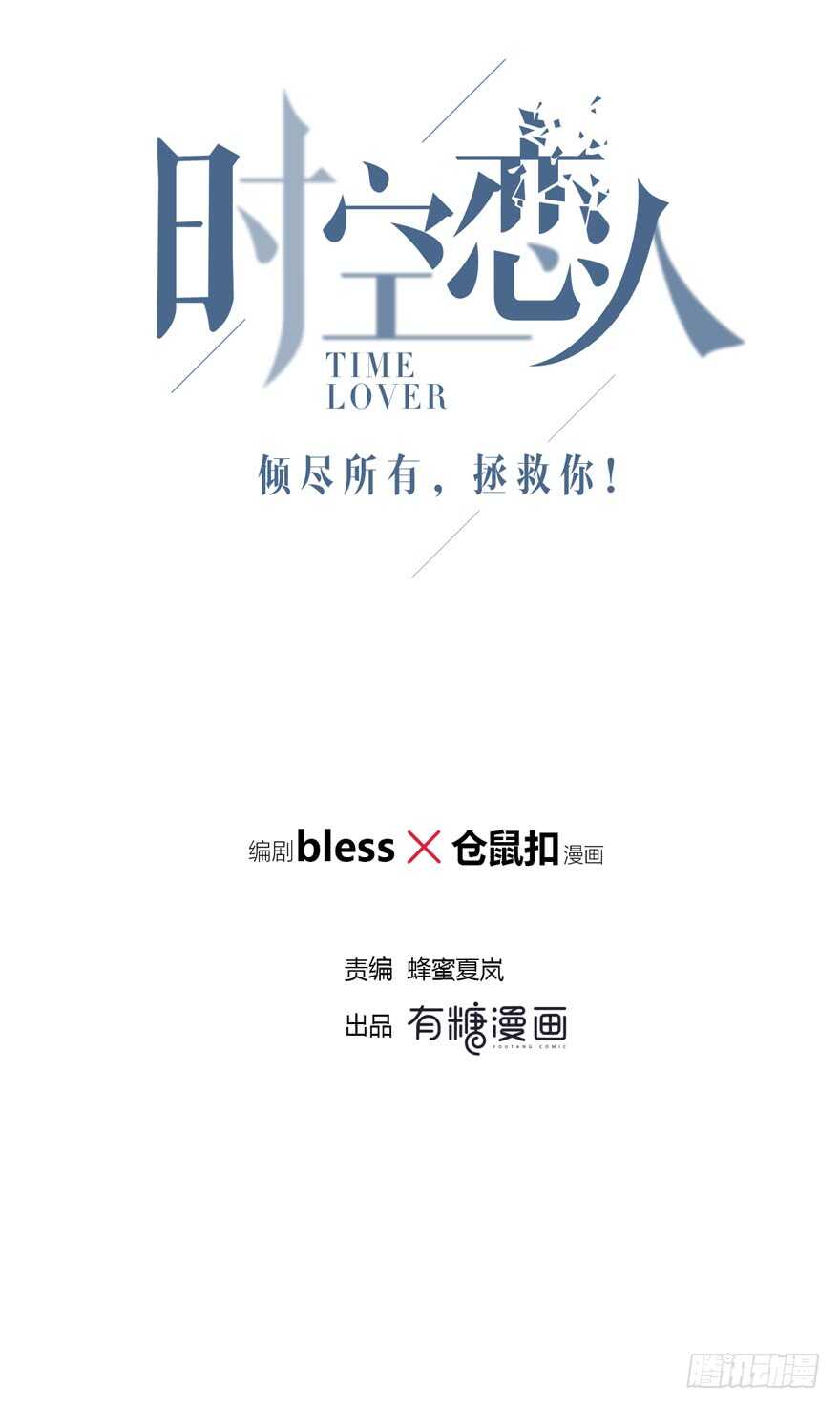 电话还能打通吗？(1/2)-第118话