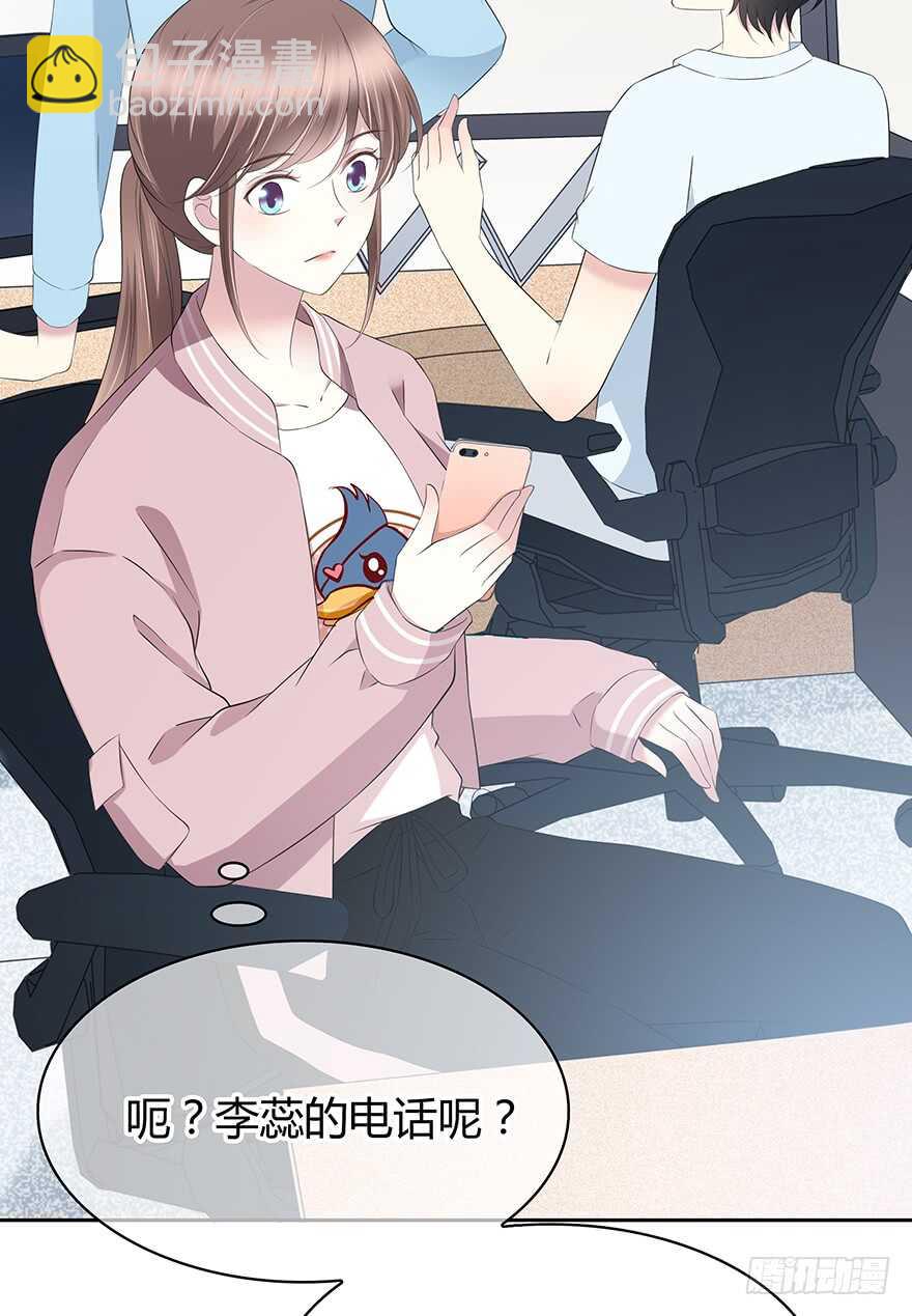 孩子而已？(1/2)-第124话