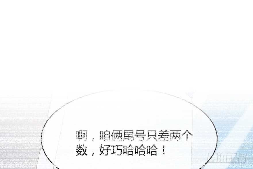 孩子而已？(1/2)-第124话