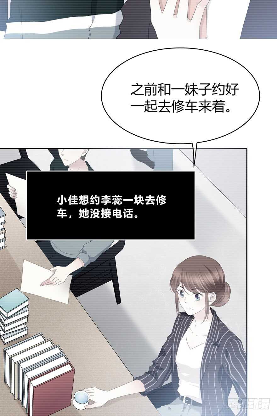 孩子而已？(1/2)-第124话