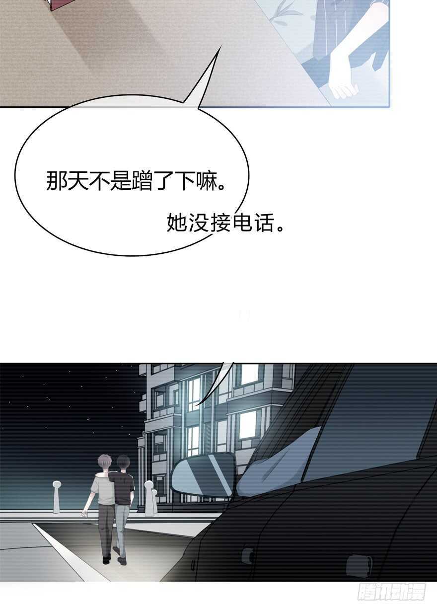 孩子而已？(1/2)-第124话