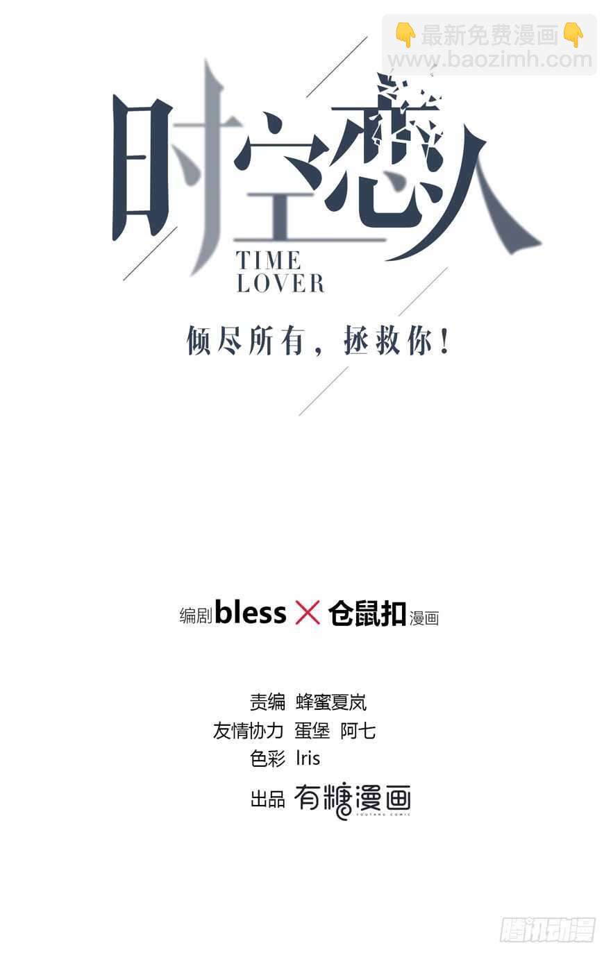 孩子而已？(1/2)-第124话