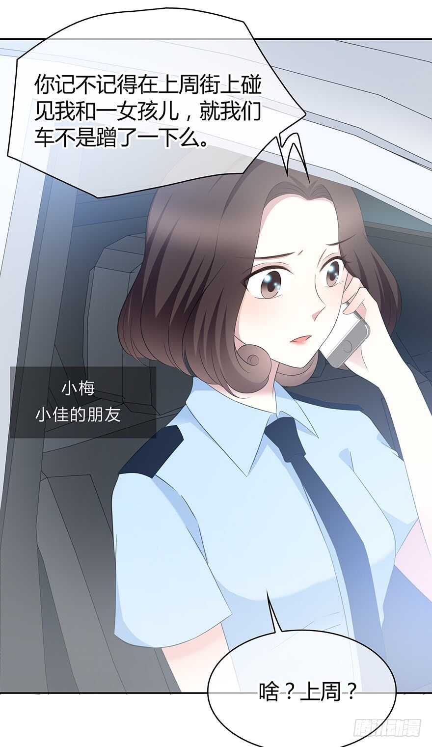 一个可能性(1/2)-第126话