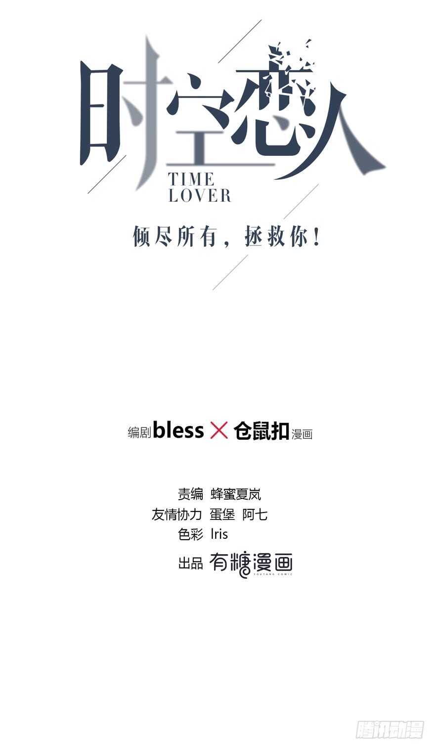 一个可能性(1/2)-第126话