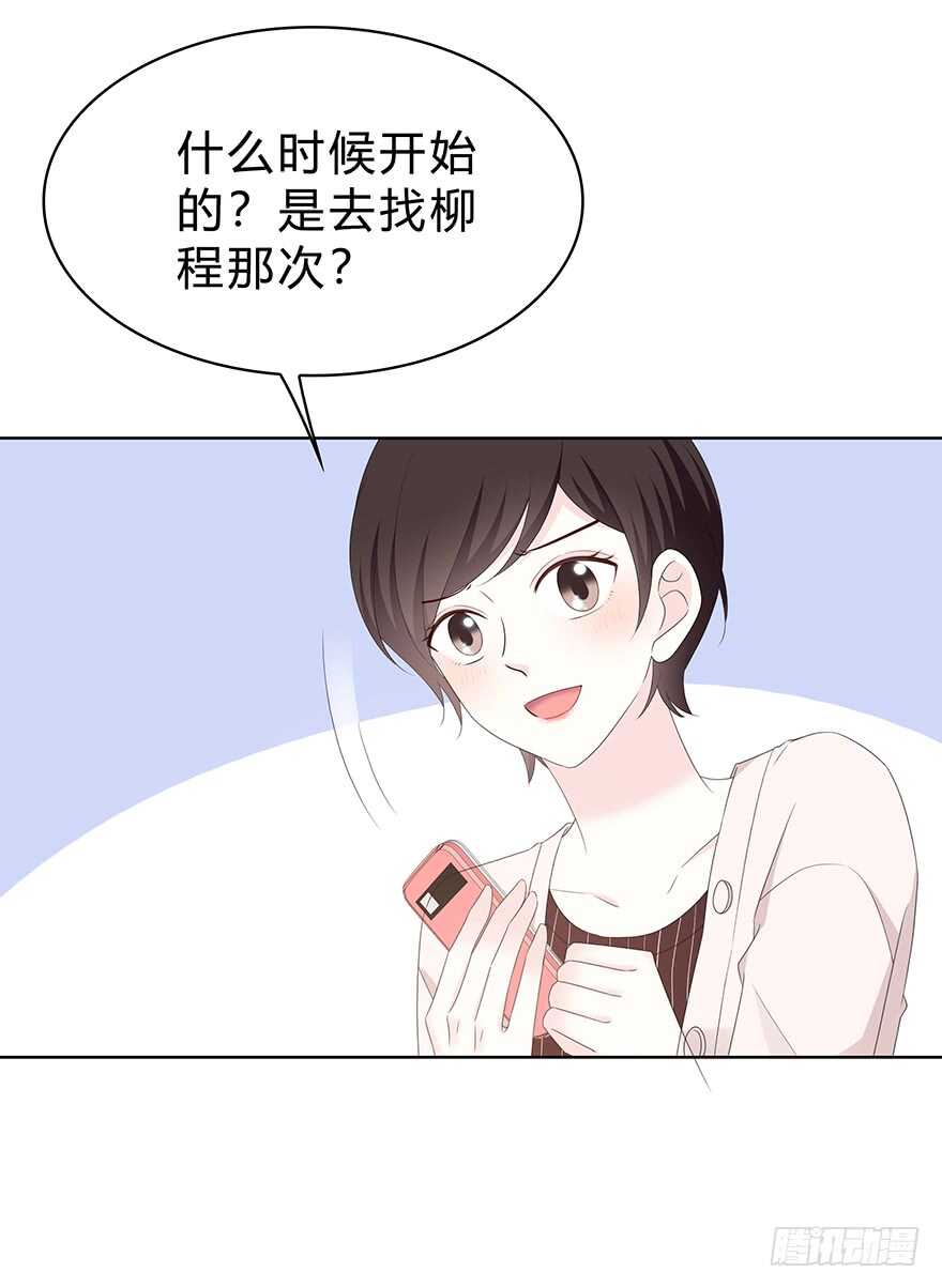 那是&hellip;&hellip;程晟？(1/2)-第128话