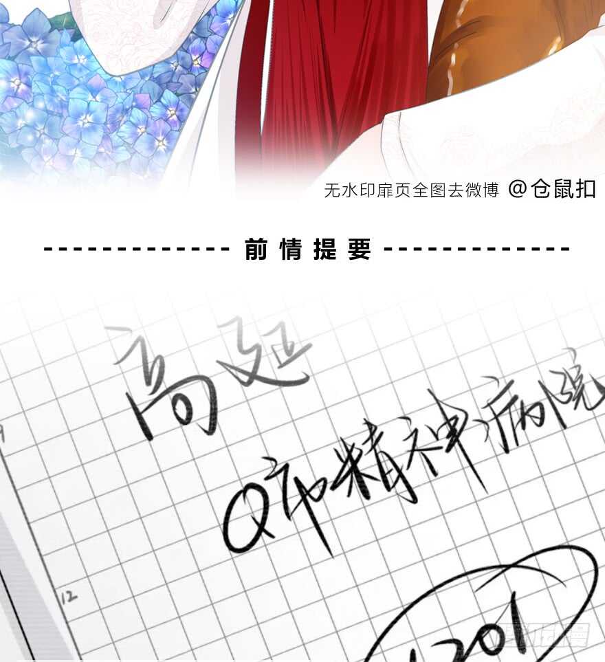 那是&hellip;&hellip;程晟？(1/2)-第128话