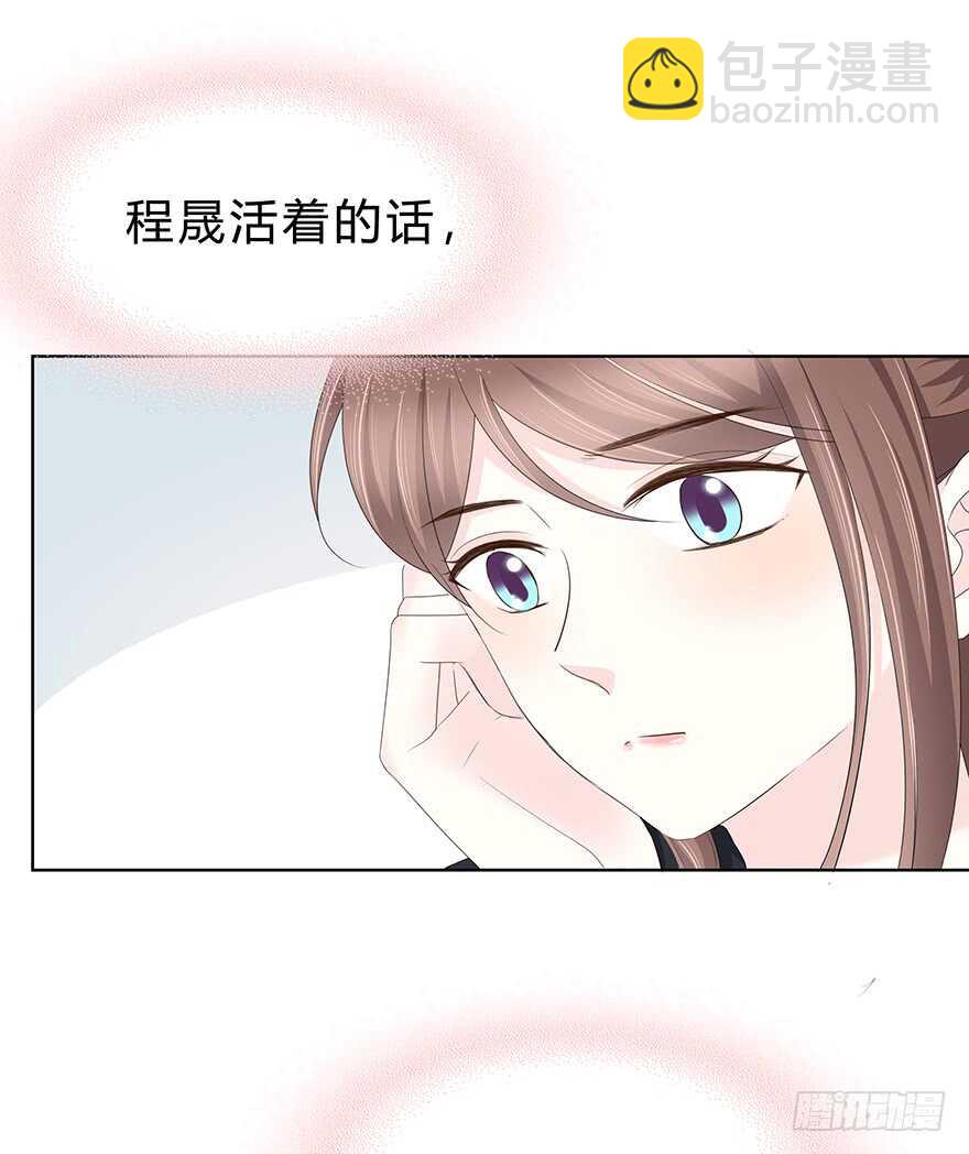 那是&hellip;&hellip;程晟？(1/2)-第128话