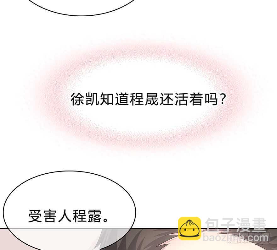 那是&hellip;&hellip;程晟？(1/2)-第128话