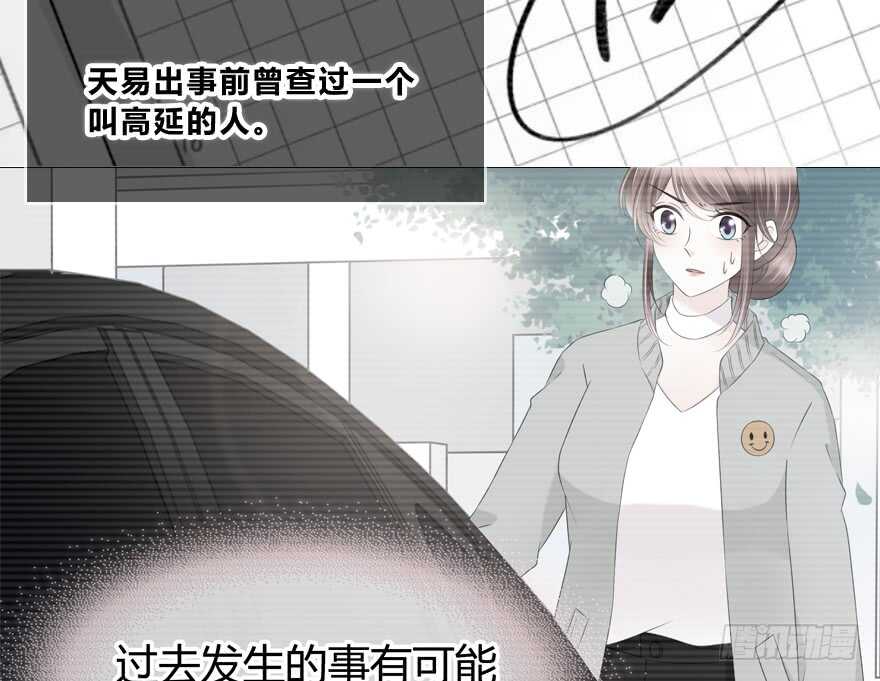那是&hellip;&hellip;程晟？(1/2)-第128话