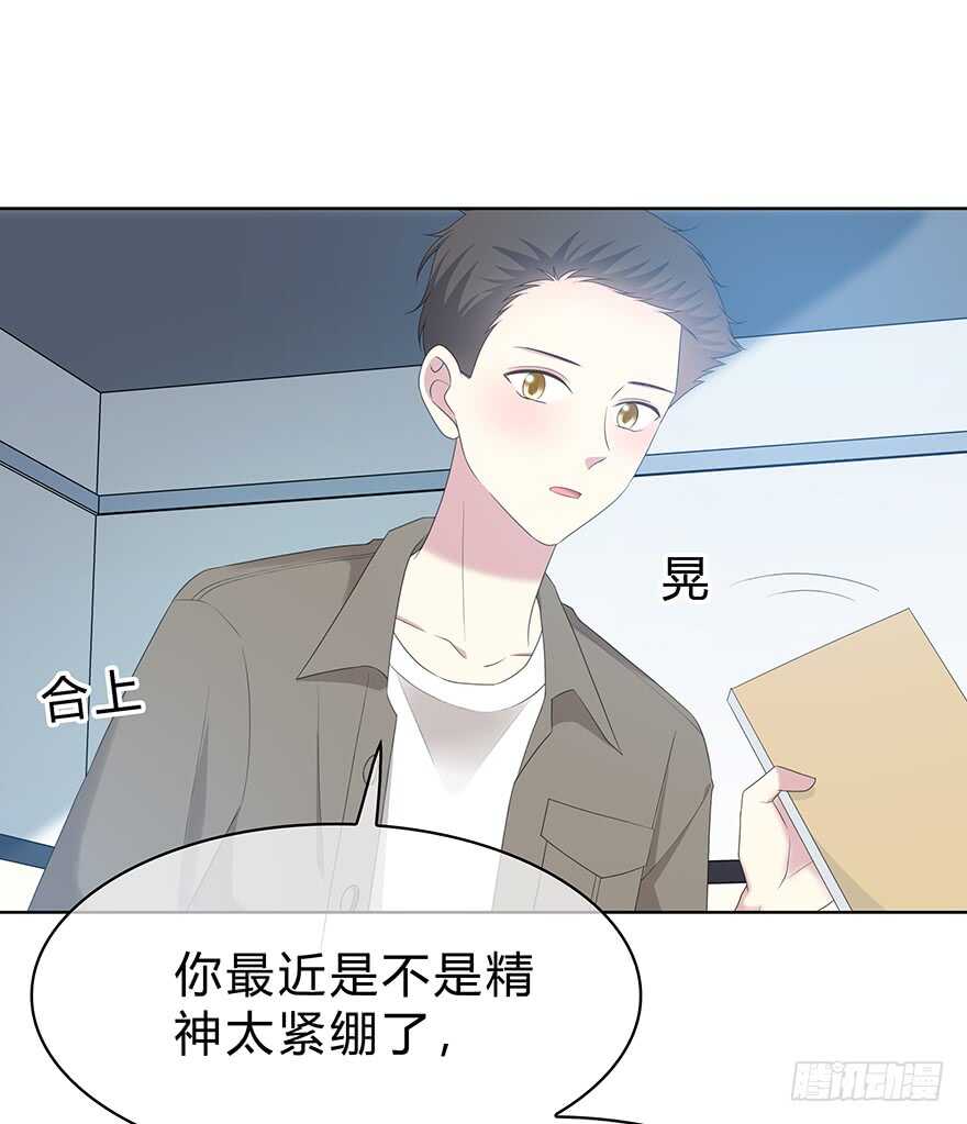 那是&hellip;&hellip;程晟？(1/2)-第128话