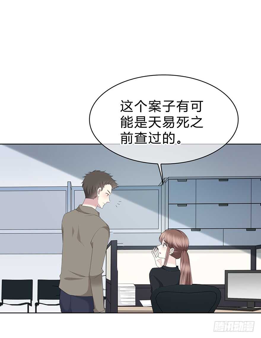 那是&hellip;&hellip;程晟？(1/2)-第128话