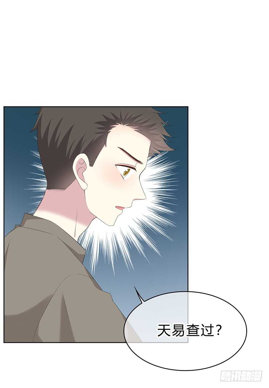那是&hellip;&hellip;程晟？(1/2)-第128话