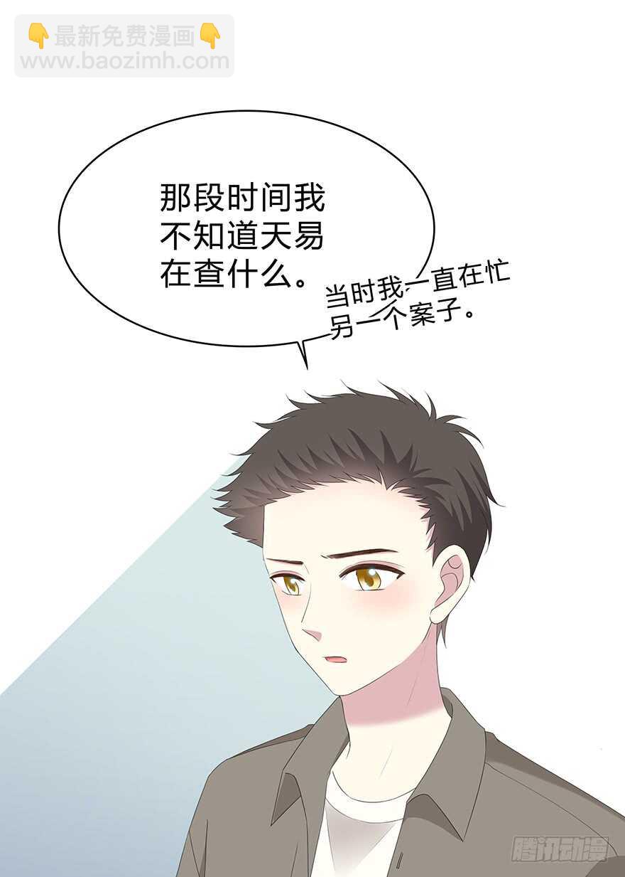 那是&hellip;&hellip;程晟？(1/2)-第128话