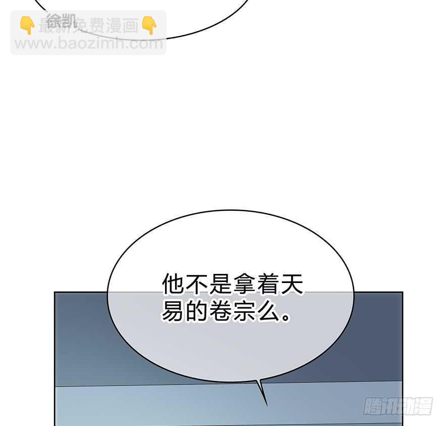 那是&hellip;&hellip;程晟？(1/2)-第128话