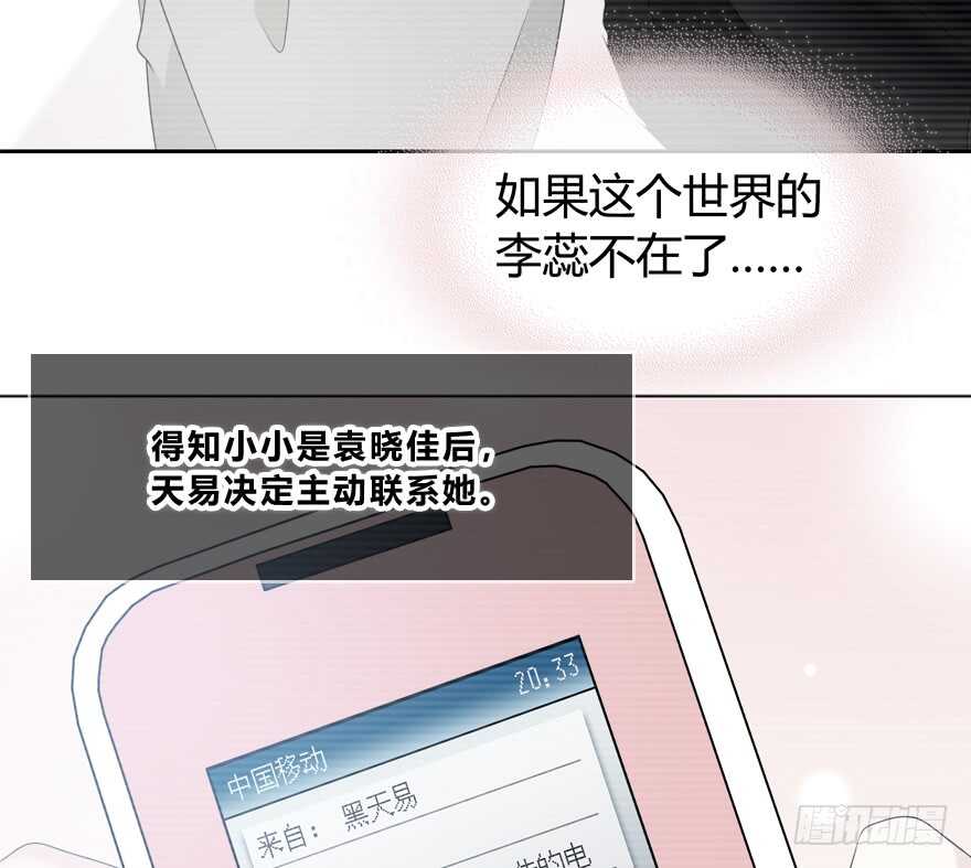 那是&hellip;&hellip;程晟？(1/2)-第128话