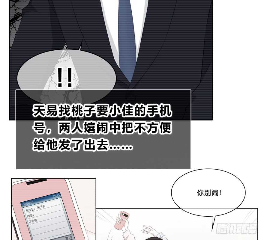 要不要一起去海边？(1/2)-第130话