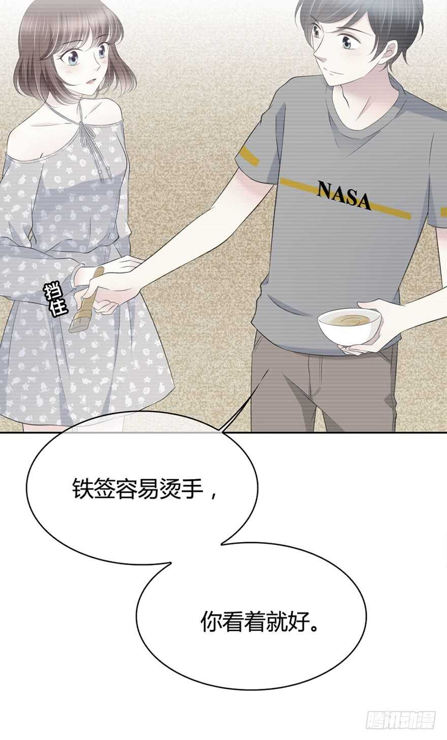 不是普通朋友(1/2)-第132话