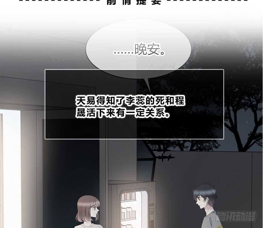 入职(1/2)-第136话