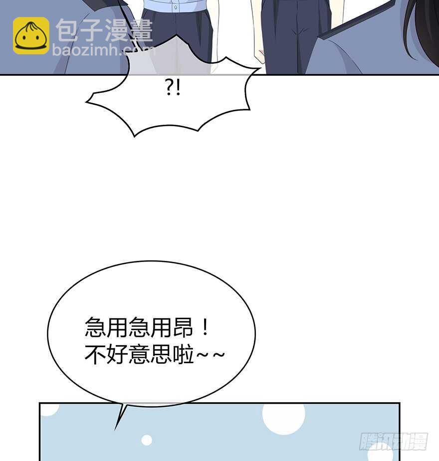 入职(1/2)-第136话