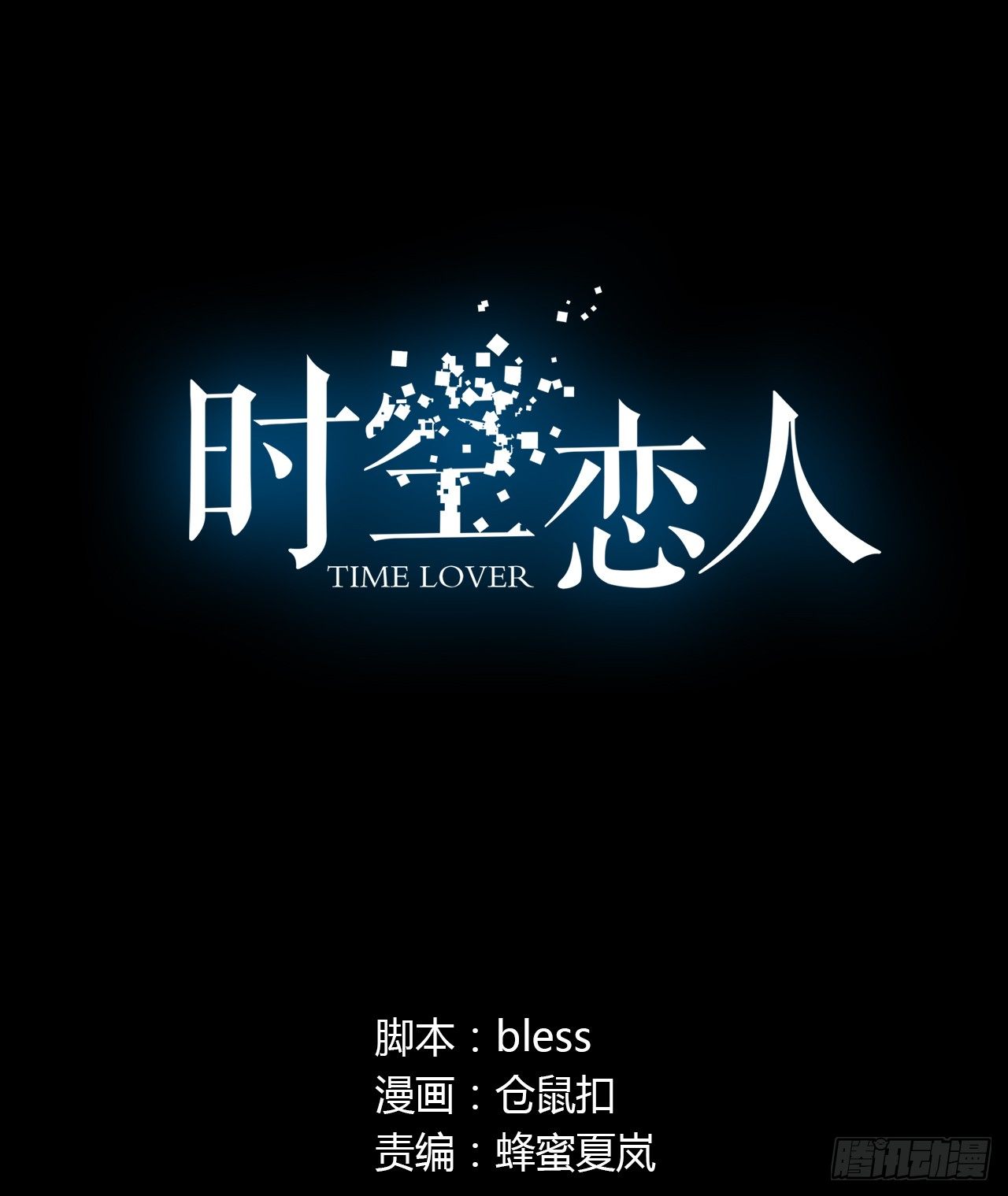 回归-第14话