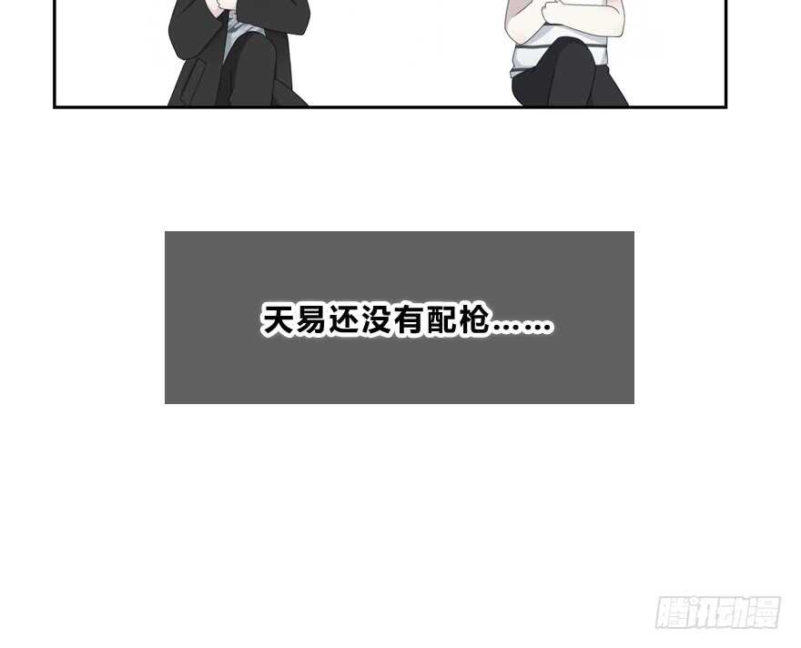 第一把枪(1/2)-第138话