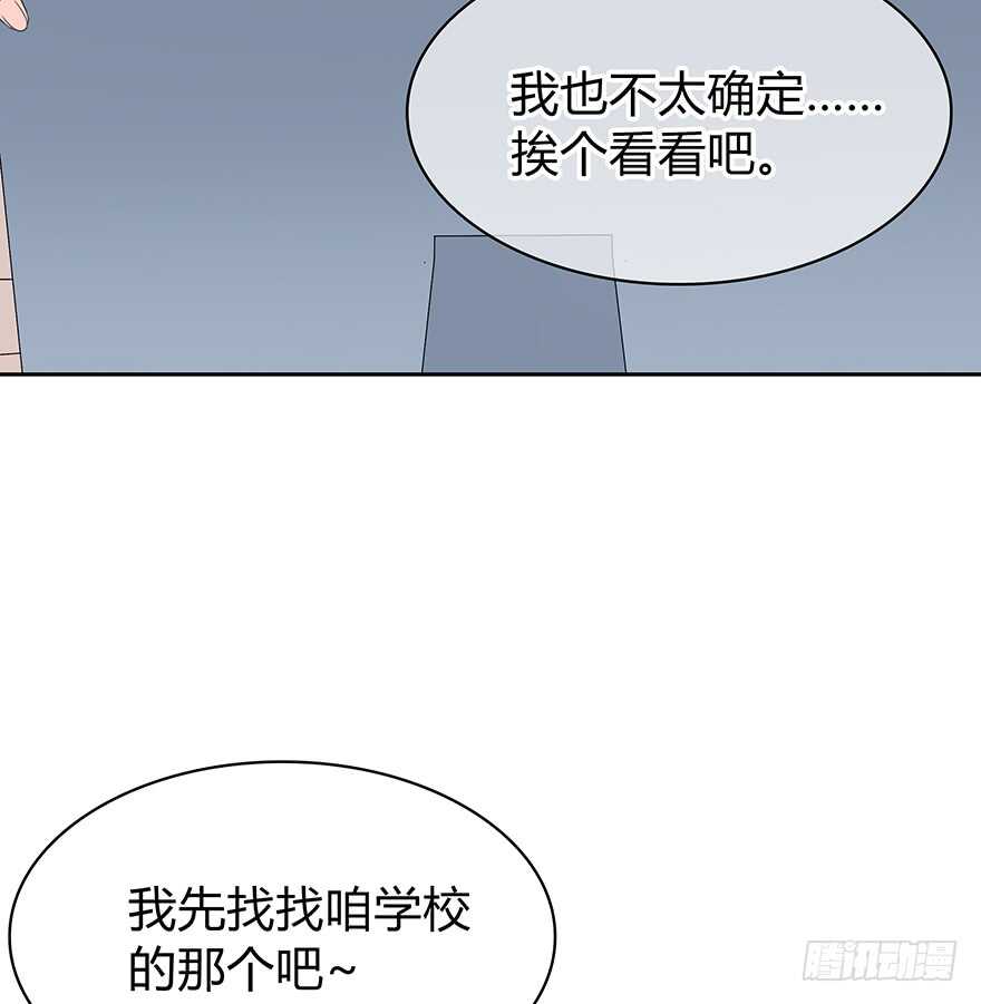 你在哪？(1/2)-第140话