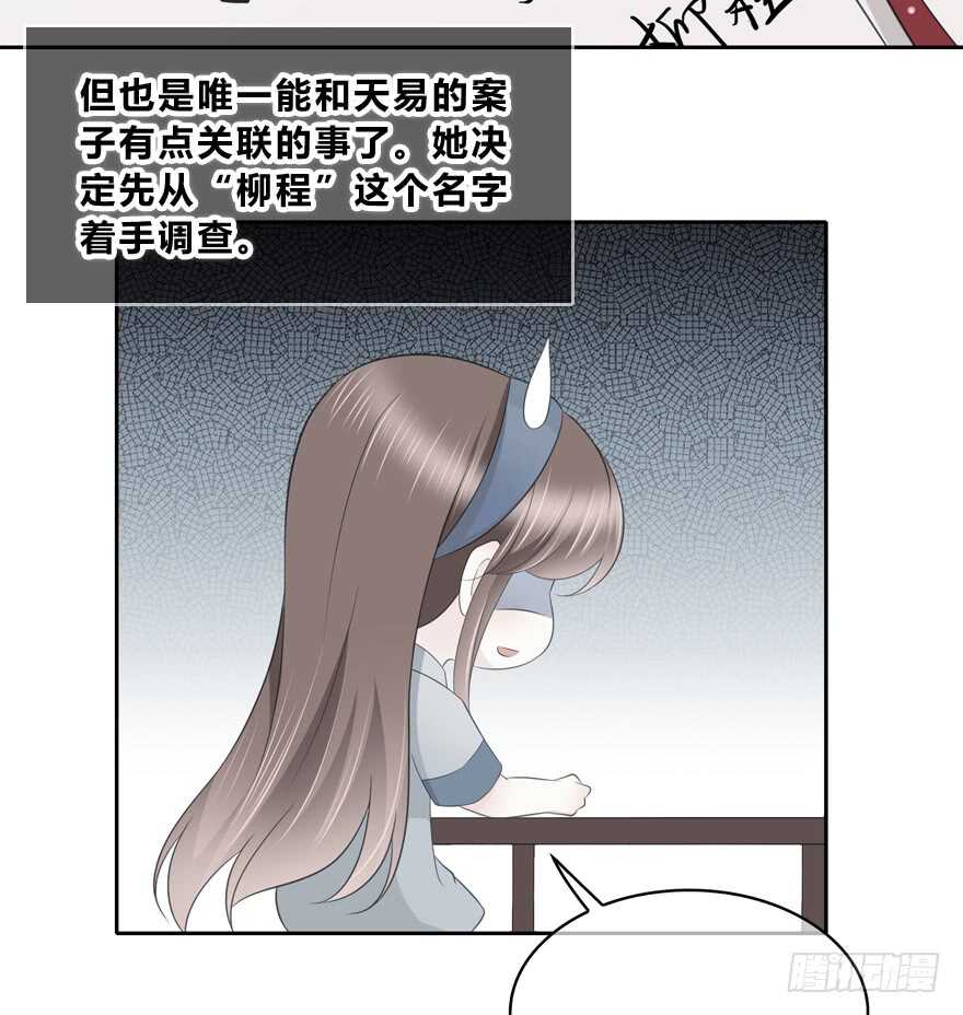 你在哪？(1/2)-第140话