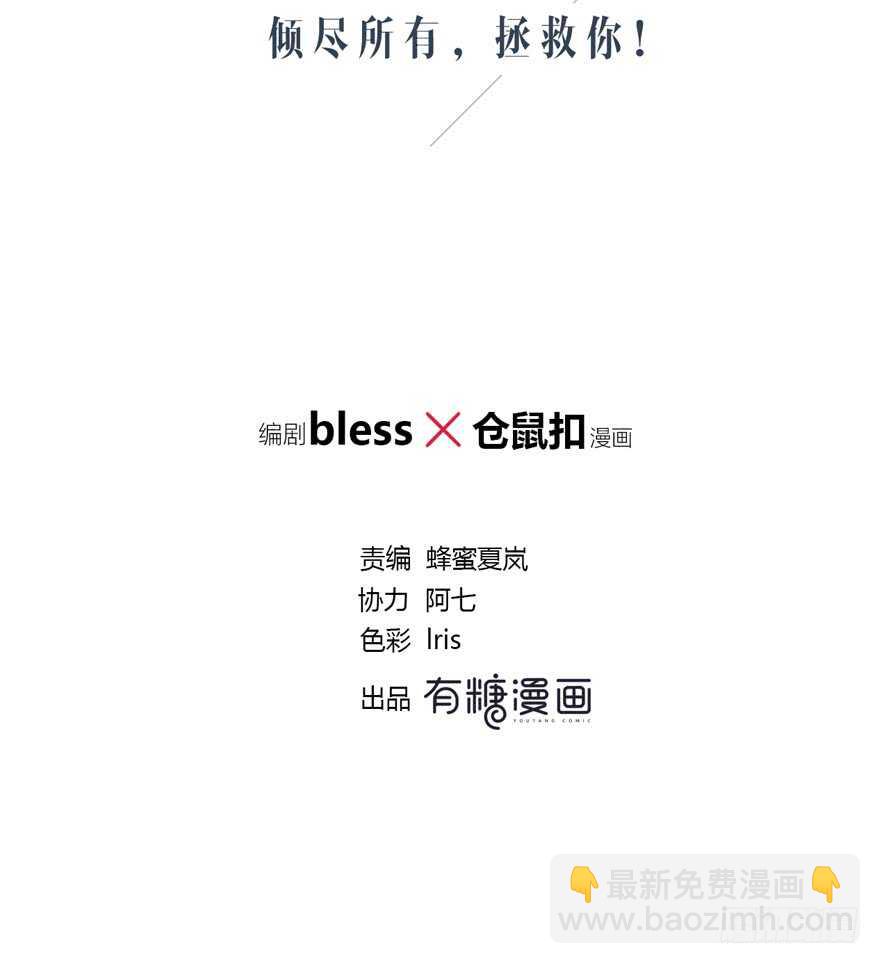 你在哪？(1/2)-第140话