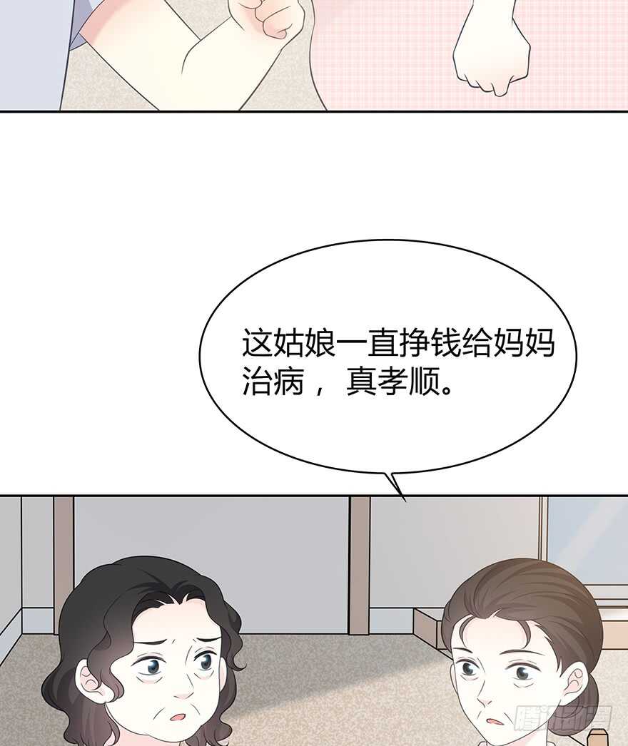 我扶你&hellip;&hellip;(1/2)-第142话