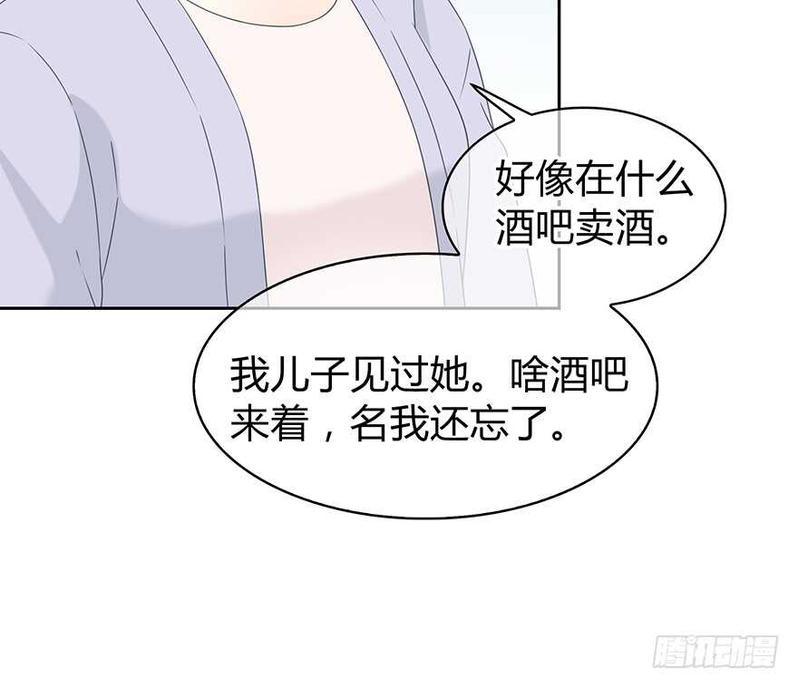 我扶你&hellip;&hellip;(1/2)-第142话