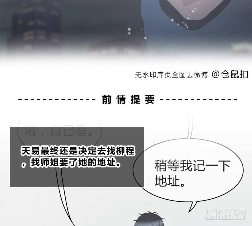 我扶你&hellip;&hellip;(1/2)-第142话