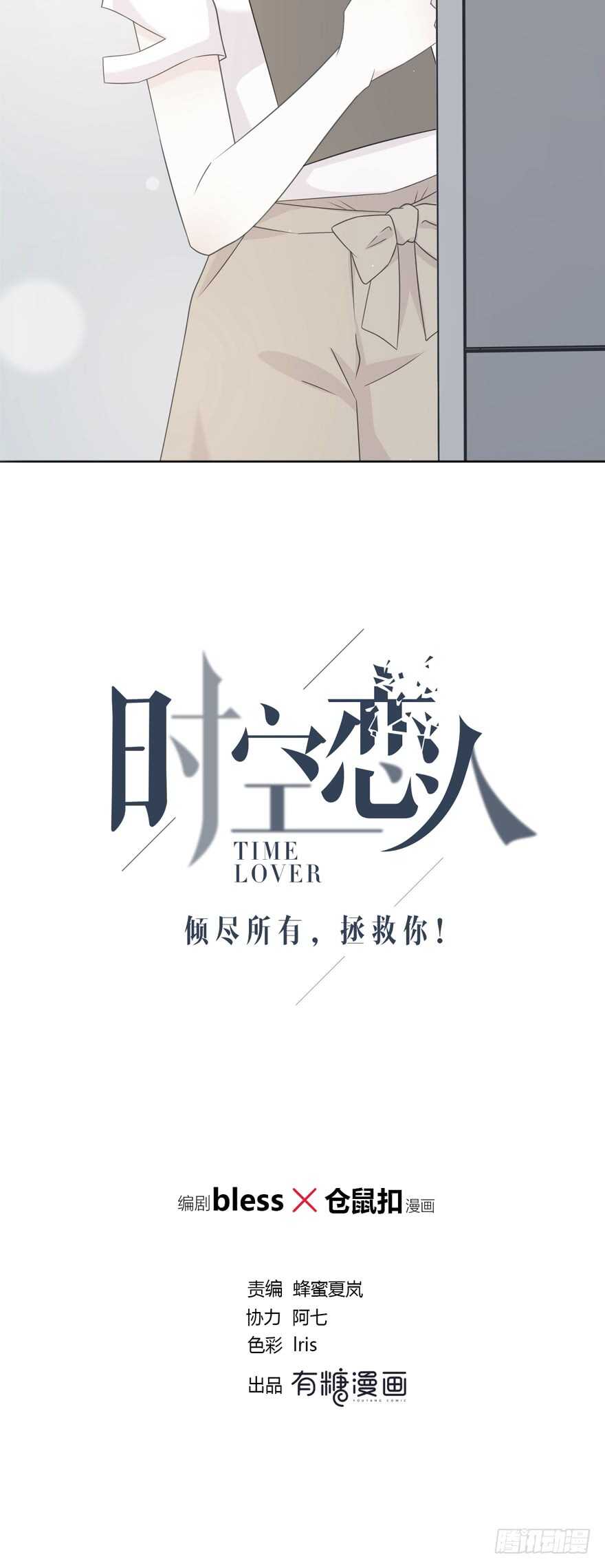 我扶你&hellip;&hellip;(1/2)-第142话
