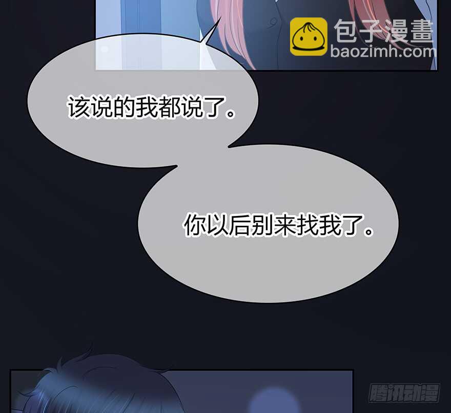 你们找她干什么？！(1/2)-第144话