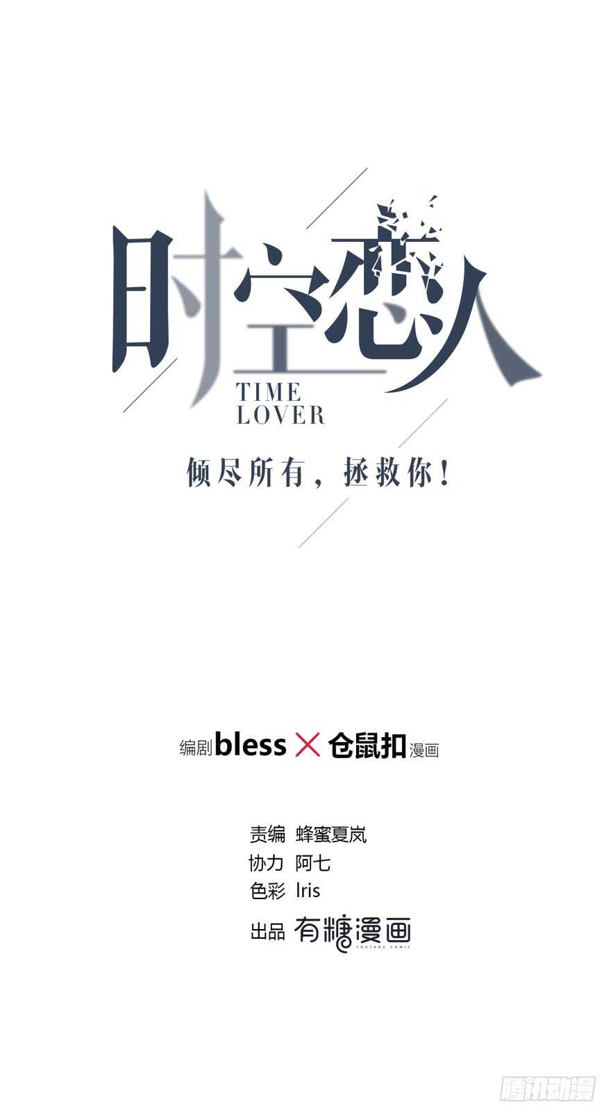 我只想紧紧的抱着你-第148话