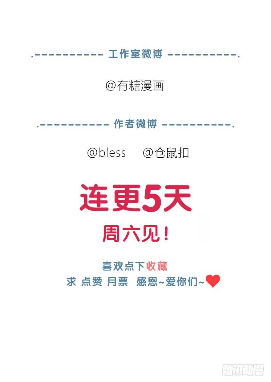 我只想紧紧的抱着你-第148话