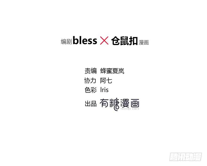 小心张一扬(1/2)-第150话