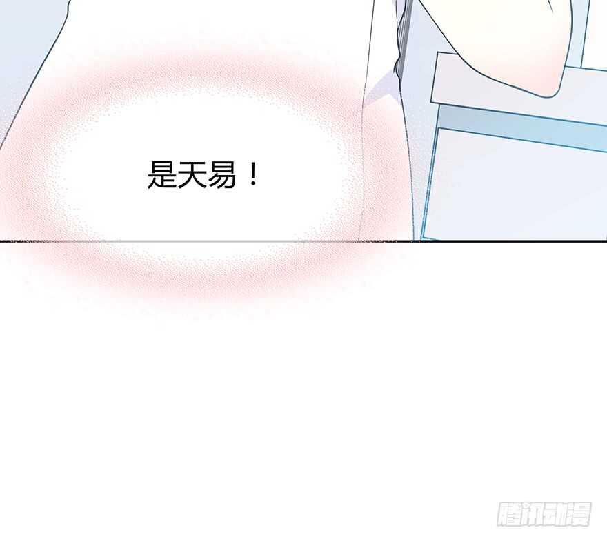 小心张一扬(1/2)-第150话