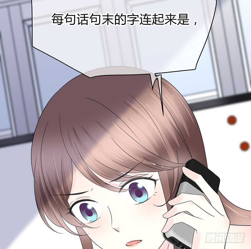 小心张一扬(1/2)-第150话