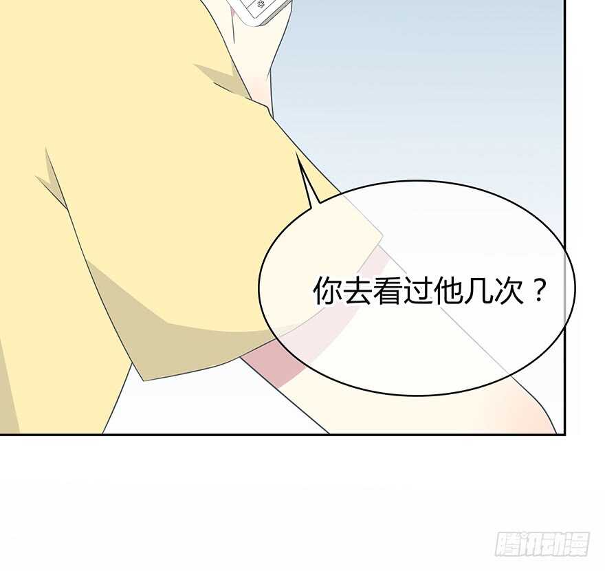 小心张一扬(1/2)-第150话