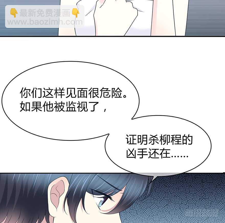 小心张一扬(1/2)-第150话