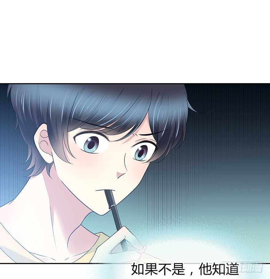 小心张一扬(1/2)-第150话
